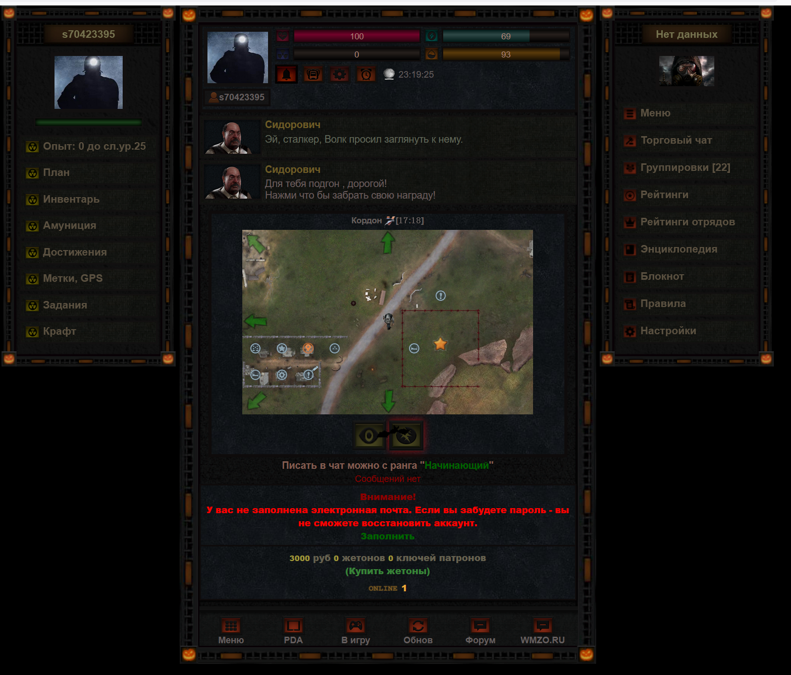 stalker4.png
